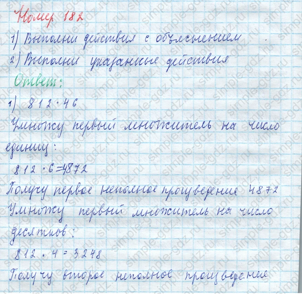 matematika class-4 Математика 4 класс учебник Моро, Бантова 1, 2 часть - 2 Часть страница 48 ответ Номер 182