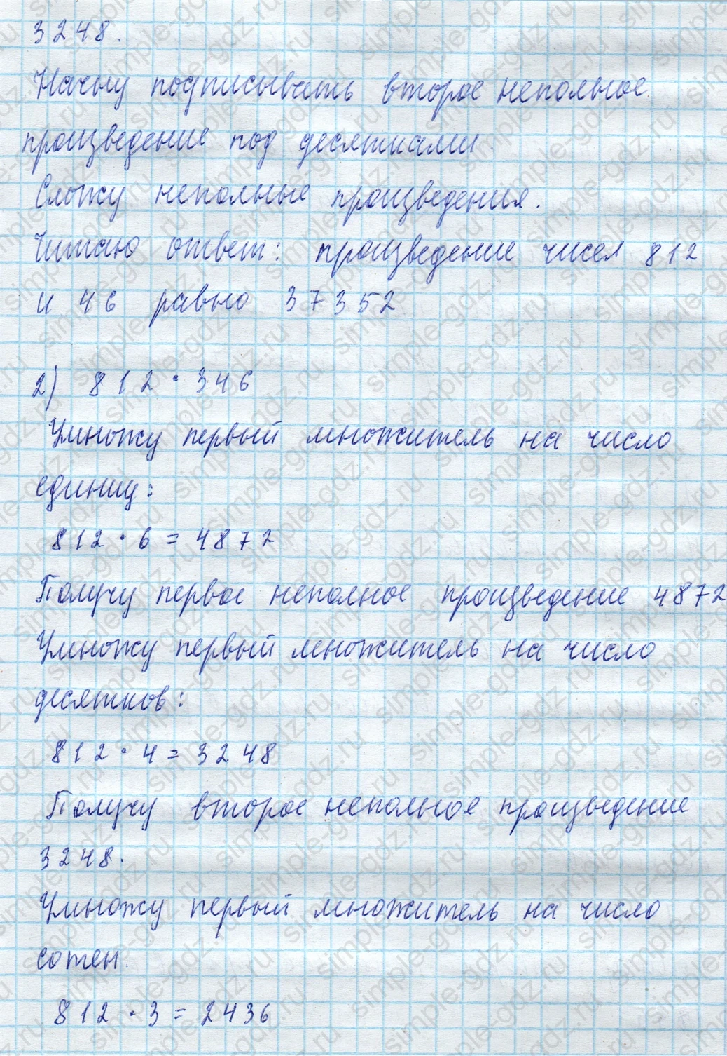 matematika class-4 Математика 4 класс учебник Моро, Бантова 1, 2 часть - 2 Часть страница 48 ответ Номер 182