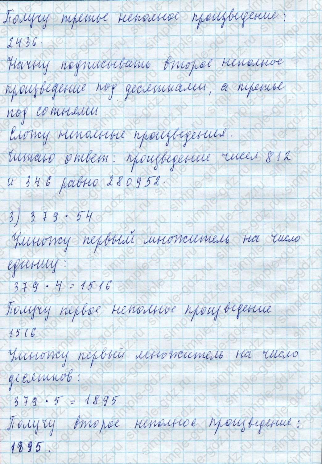 matematika class-4 Математика 4 класс учебник Моро, Бантова 1, 2 часть - 2 Часть страница 48 ответ Номер 182