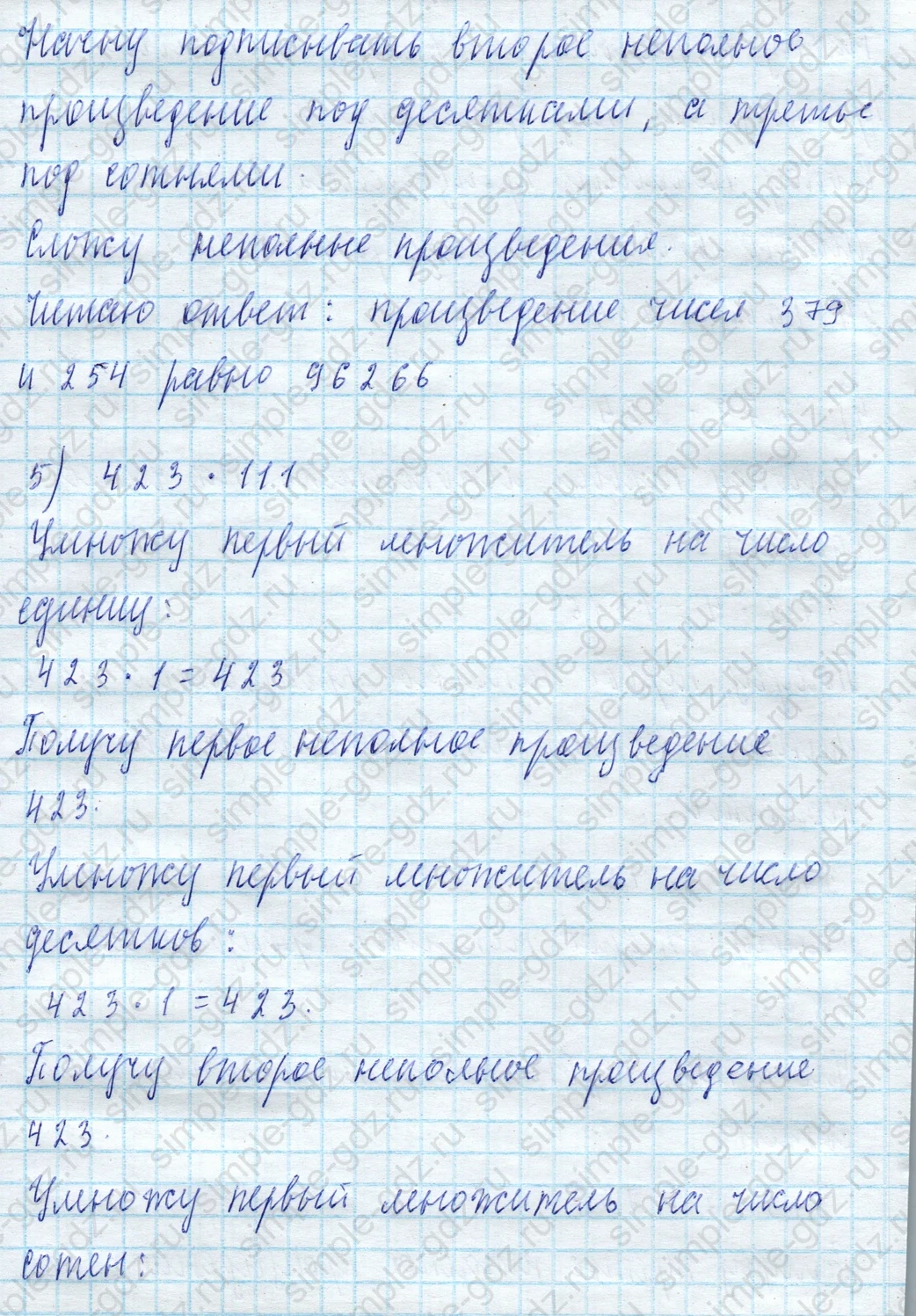matematika class-4 Математика 4 класс учебник Моро, Бантова 1, 2 часть - 2 Часть страница 48 ответ Номер 182