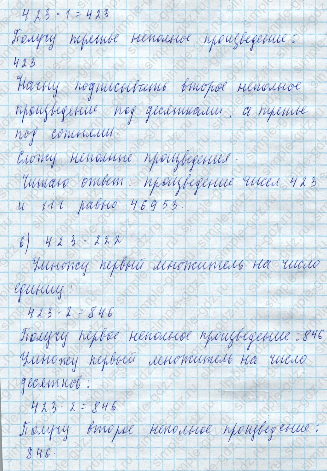 matematika class-4 Математика 4 класс учебник Моро, Бантова 1, 2 часть - 2 Часть страница 48 ответ Номер 182