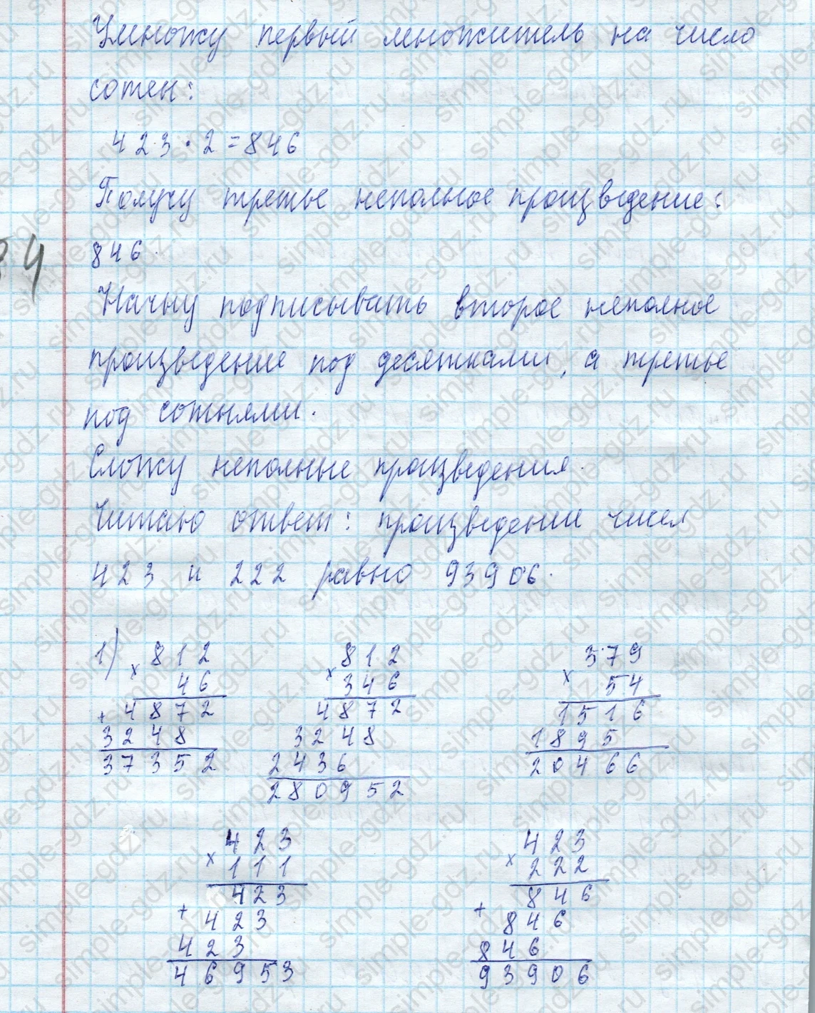 matematika class-4 Математика 4 класс учебник Моро, Бантова 1, 2 часть - 2 Часть страница 48 ответ Номер 182