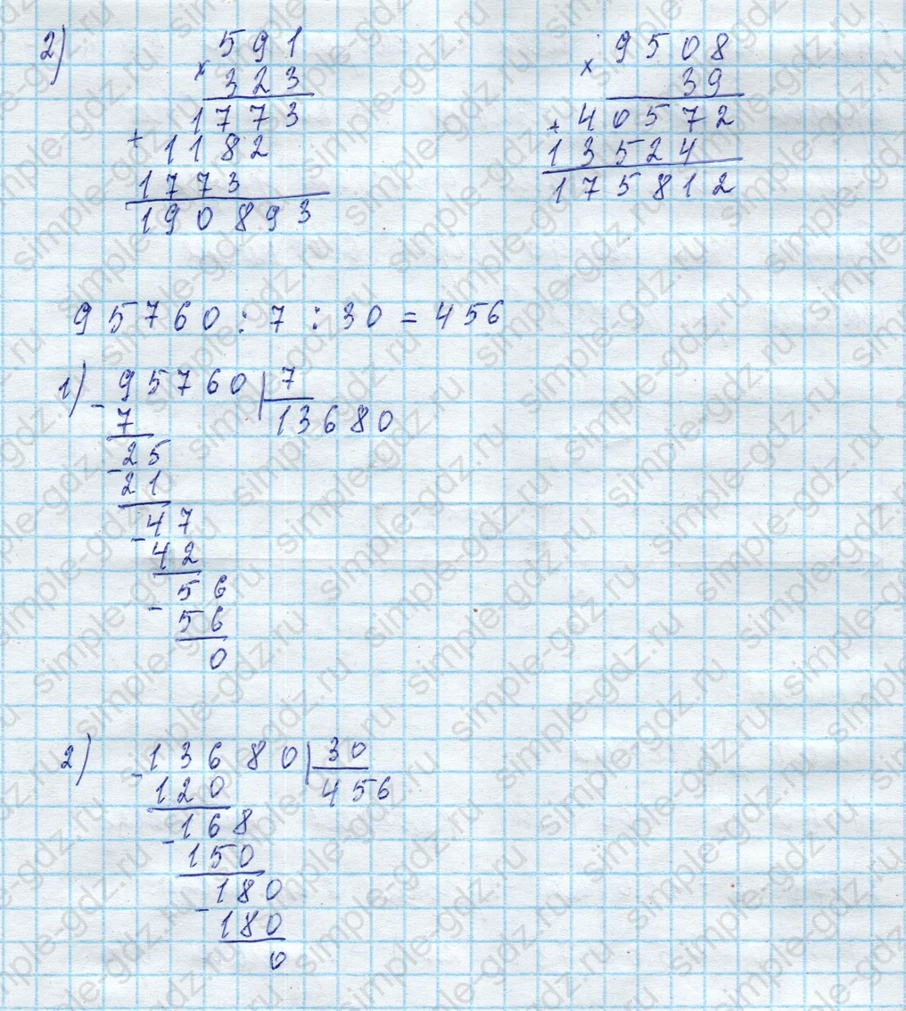 matematika class-4 Математика 4 класс учебник Моро, Бантова 1, 2 часть - 2 Часть страница 48 ответ Номер 182