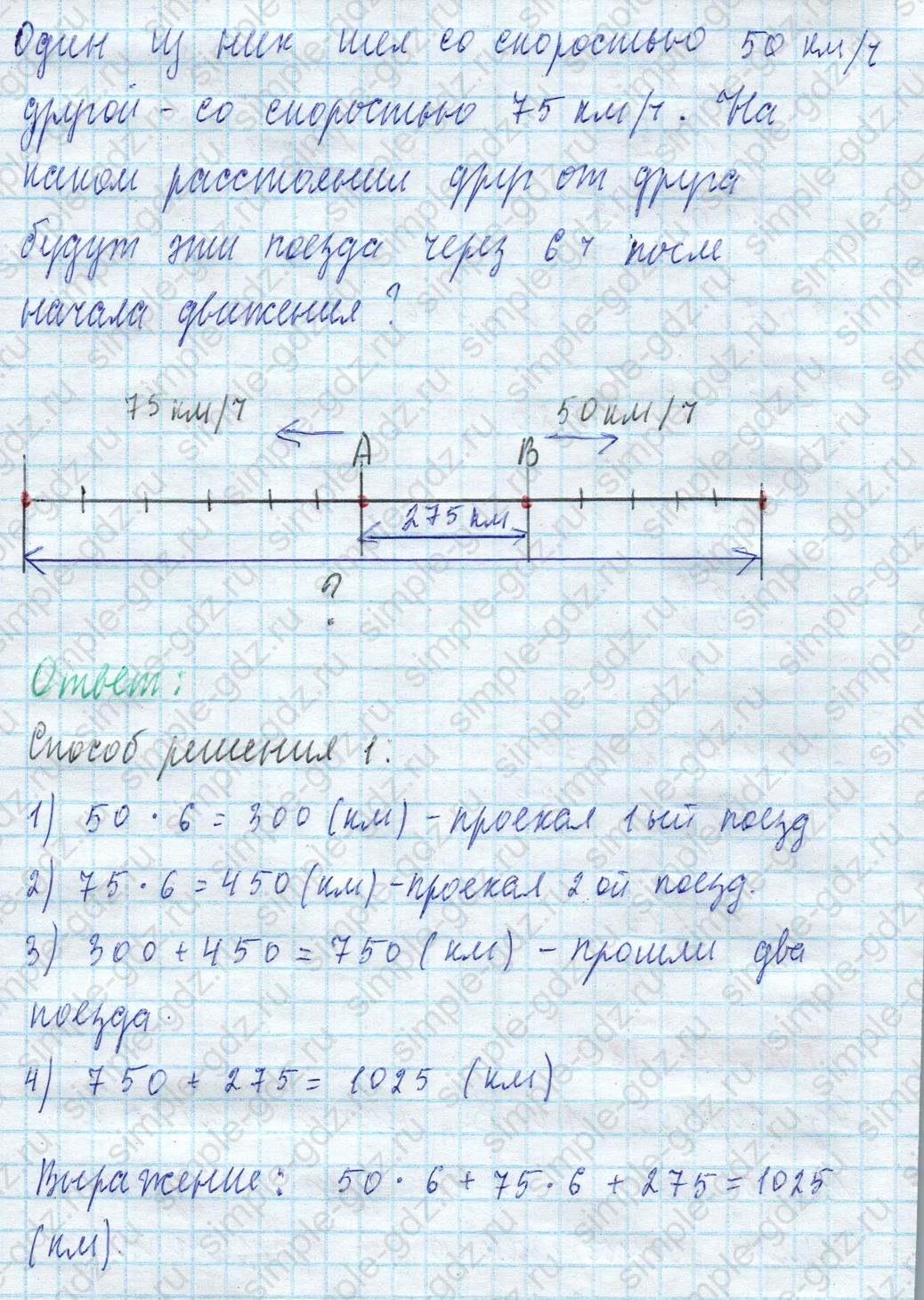 matematika class-4 Математика 4 класс учебник Моро, Бантова 1, 2 часть - 2 Часть страница 48 ответ Номер 183