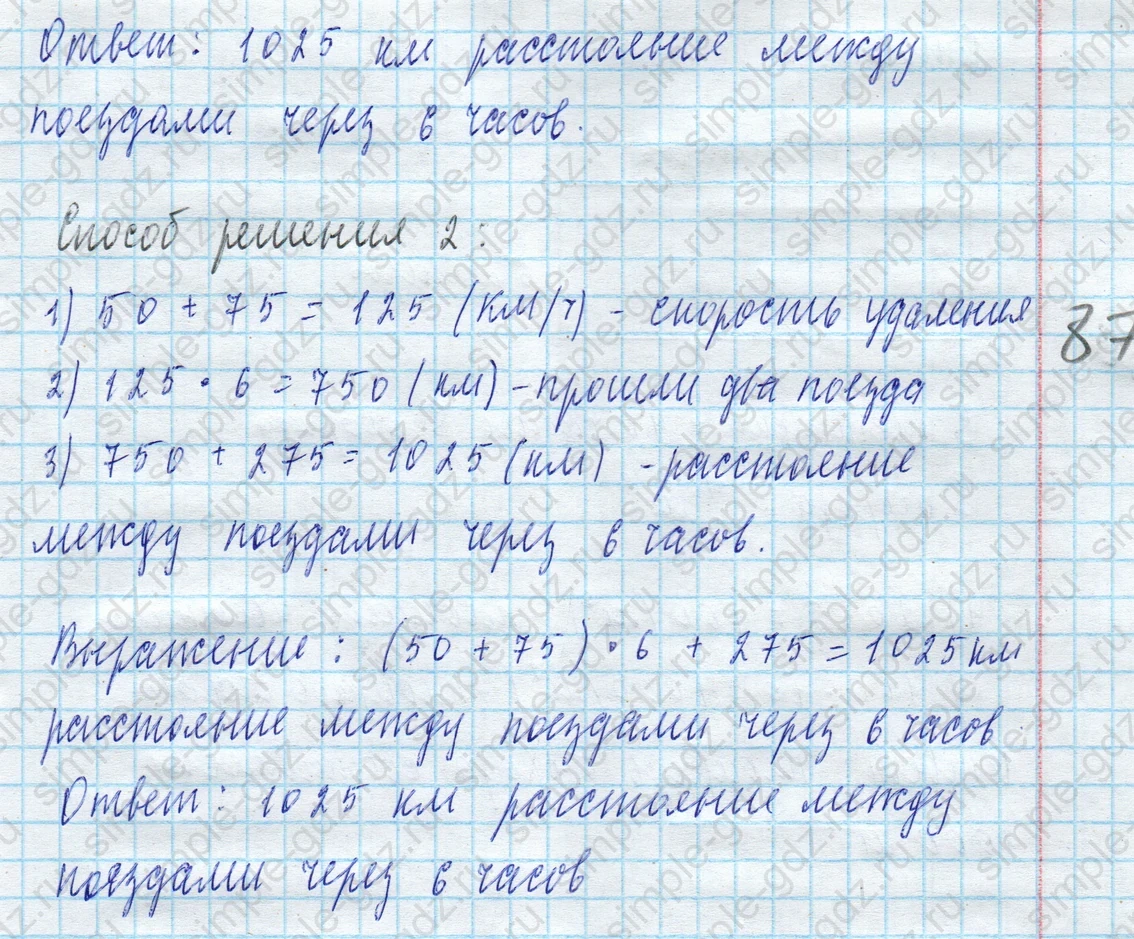 matematika class-4 Математика 4 класс учебник Моро, Бантова 1, 2 часть - 2 Часть страница 48 ответ Номер 183