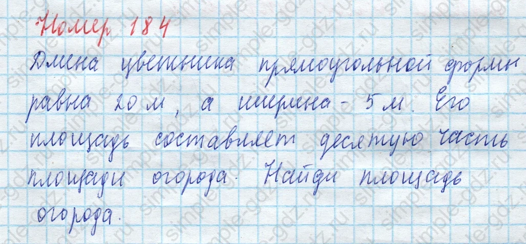 matematika class-4 Математика 4 класс учебник Моро, Бантова 1, 2 часть - 2 Часть страница 48 ответ Номер 184