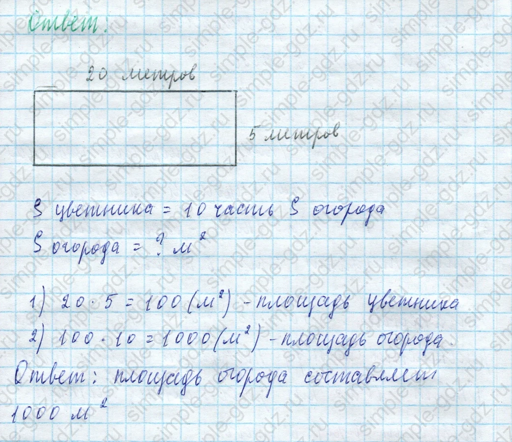 matematika class-4 Математика 4 класс учебник Моро, Бантова 1, 2 часть - 2 Часть страница 48 ответ Номер 184