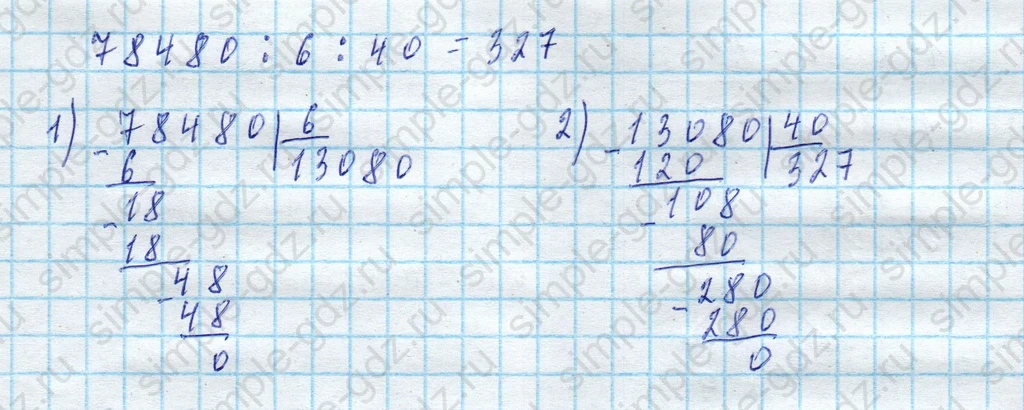matematika class-4 Математика 4 класс учебник Моро, Бантова 1, 2 часть - 2 Часть страница 48 ответ Задание внизу страницы