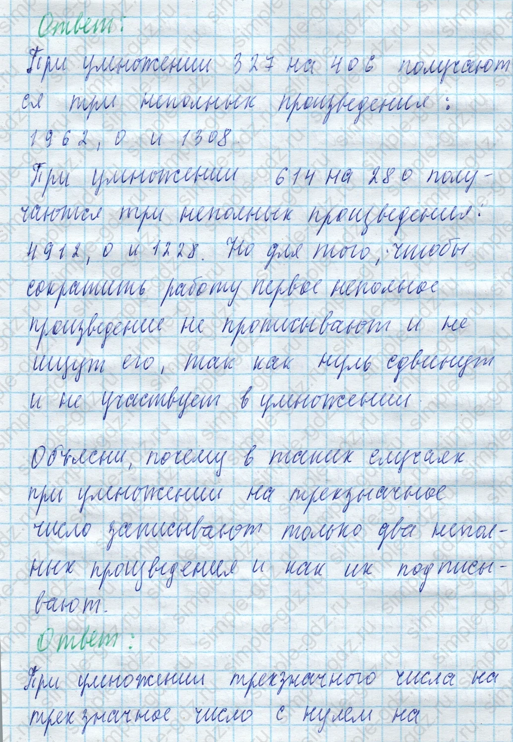 matematika class-4 Математика 4 класс учебник Моро, Бантова 1, 2 часть - 2 Часть страница 49 ответ Задание вверху страницы