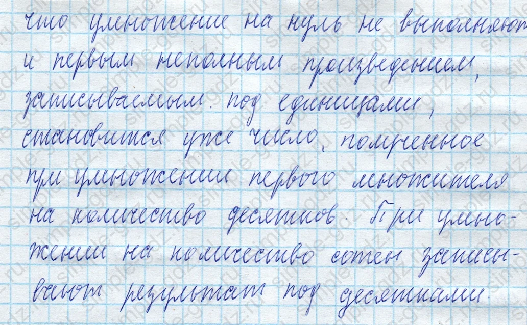 matematika class-4 Математика 4 класс учебник Моро, Бантова 1, 2 часть - 2 Часть страница 49 ответ Задание вверху страницы