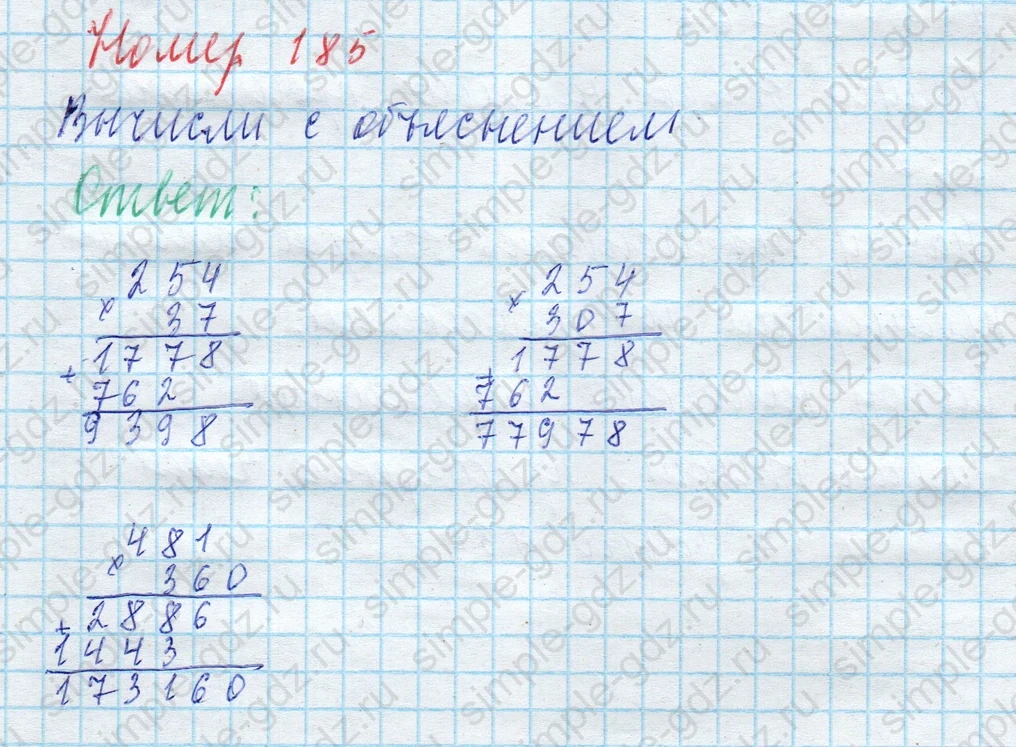 matematika class-4 Математика 4 класс учебник Моро, Бантова 1, 2 часть - 2 Часть страница 49 ответ Номер 185