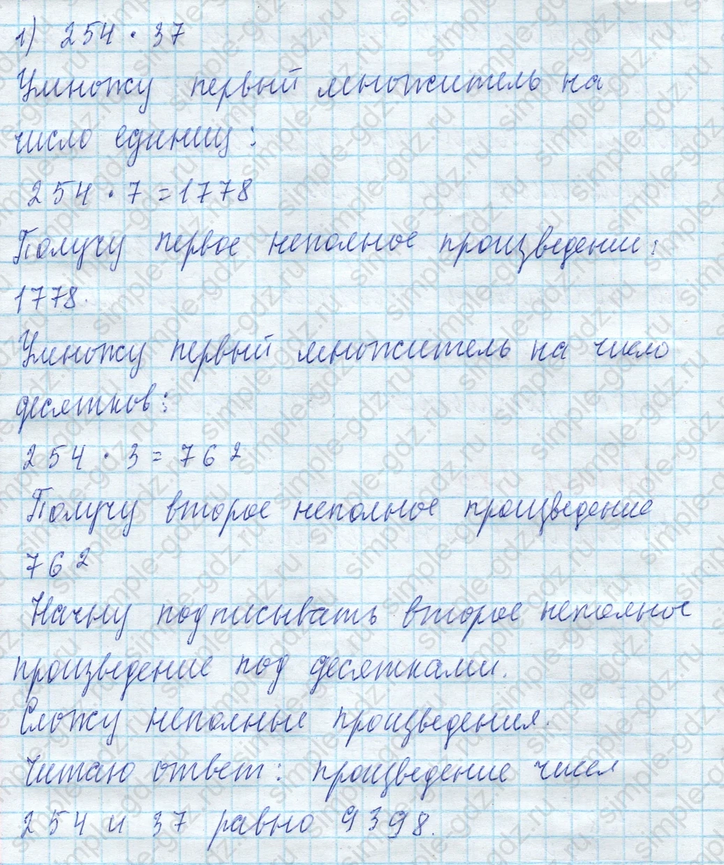 matematika class-4 Математика 4 класс учебник Моро, Бантова 1, 2 часть - 2 Часть страница 49 ответ Номер 185