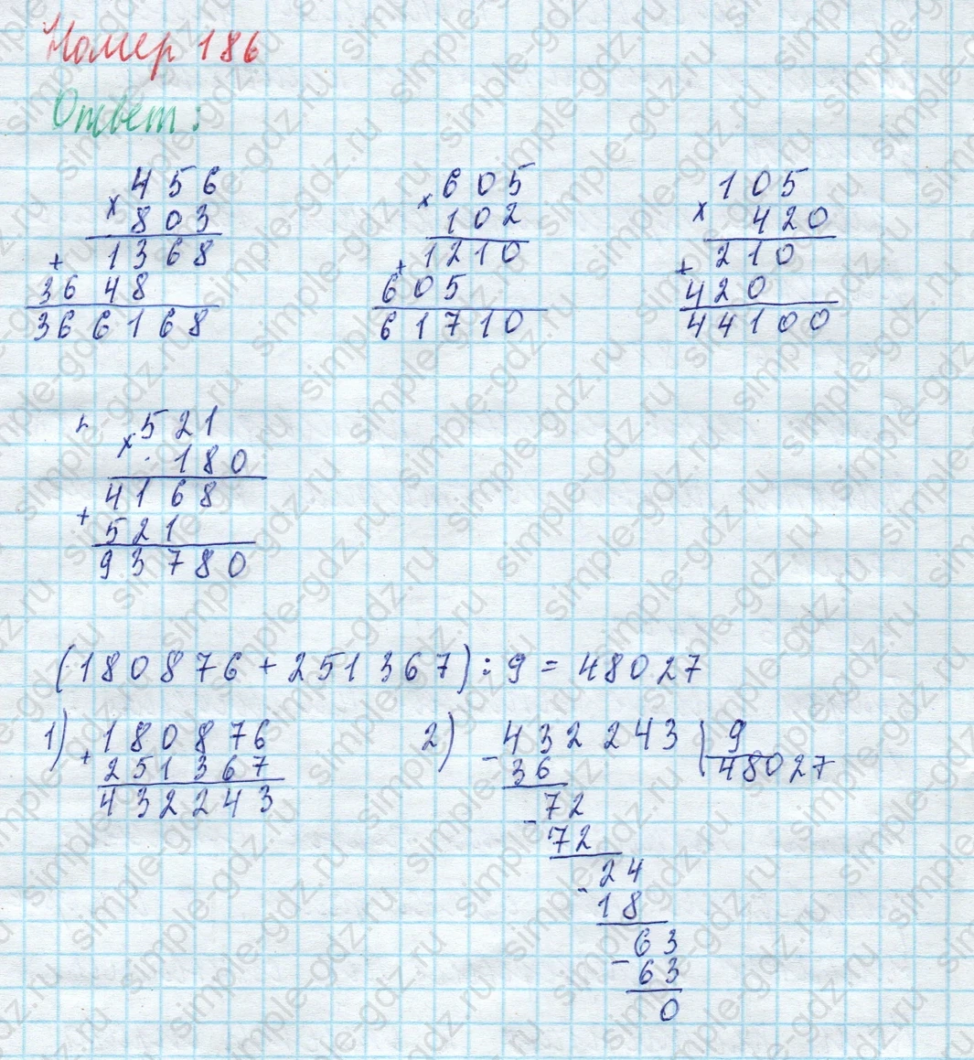 matematika class-4 Математика 4 класс учебник Моро, Бантова 1, 2 часть - 2 Часть страница 49 ответ Номер 186
