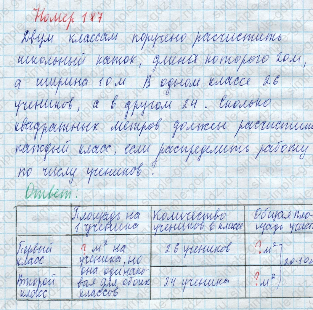 matematika class-4 Математика 4 класс учебник Моро, Бантова 1, 2 часть - 2 Часть страница 49 ответ Номер 187