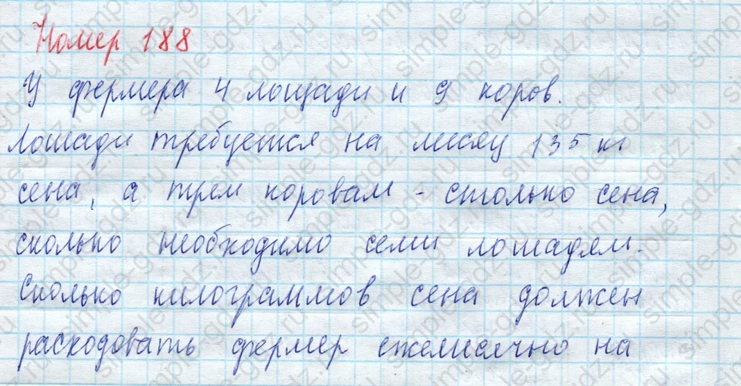 matematika class-4 Математика 4 класс учебник Моро, Бантова 1, 2 часть - 2 Часть страница 49 ответ Номер 188