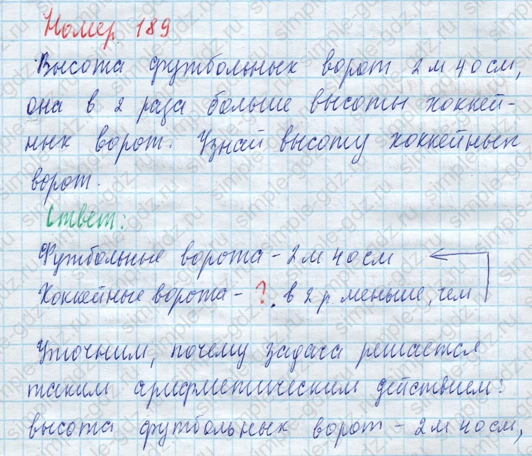 matematika class-4 Математика 4 класс учебник Моро, Бантова 1, 2 часть - 2 Часть страница 49 ответ Номер 189