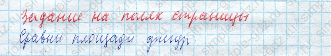 matematika class-4 Математика 4 класс учебник Моро, Бантова 1, 2 часть - 2 Часть страница 49 ответ Задание на полях страницы
