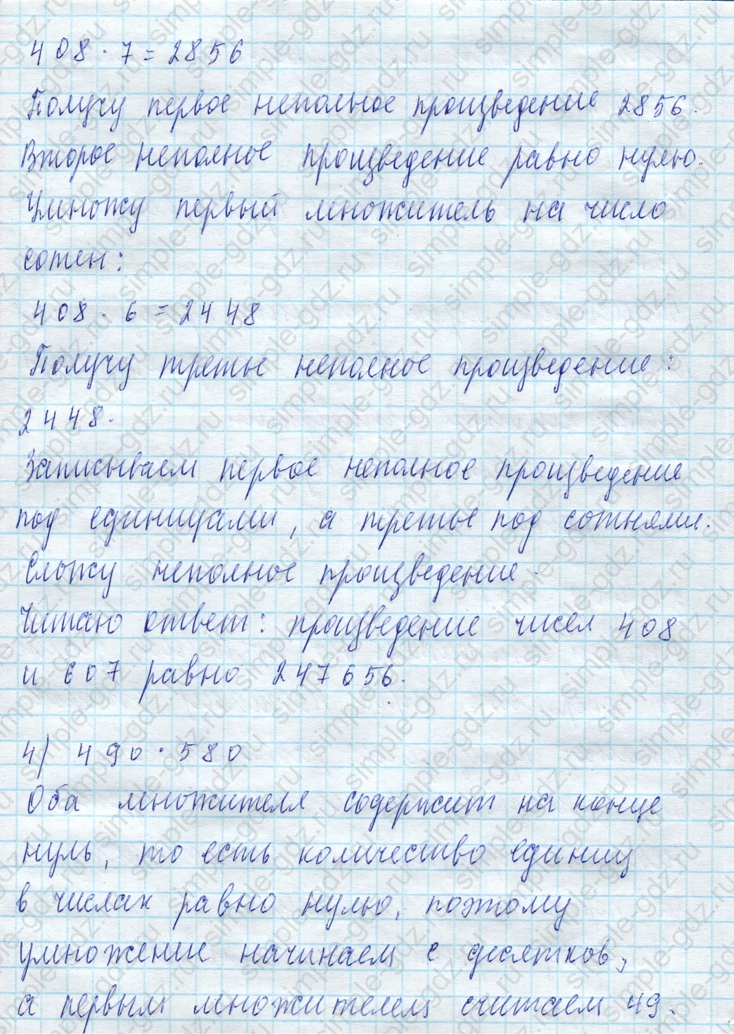 matematika class-4 Математика 4 класс учебник Моро, Бантова 1, 2 часть - 2 Часть страница 49 ответ Задание вверху страницы