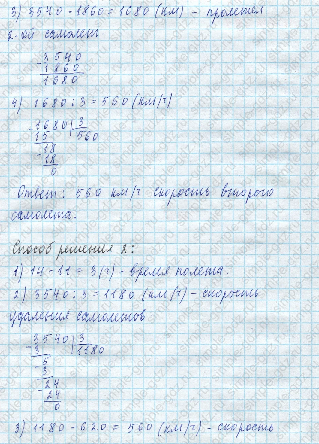 matematika class-4 Математика 4 класс учебник Моро, Бантова 1, 2 часть - 2 Часть страница 49 ответ Номер 194