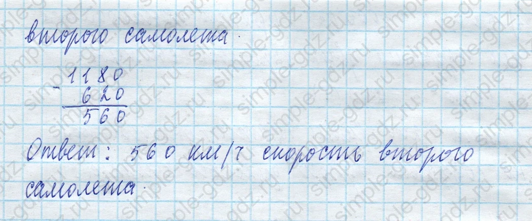 matematika class-4 Математика 4 класс учебник Моро, Бантова 1, 2 часть - 2 Часть страница 49 ответ Номер 194