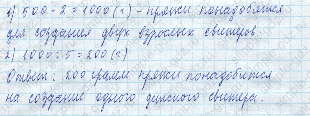 matematika class-4 Математика 4 класс учебник Моро, Бантова 1, 2 часть - 2 Часть страница 49 ответ Номер 195