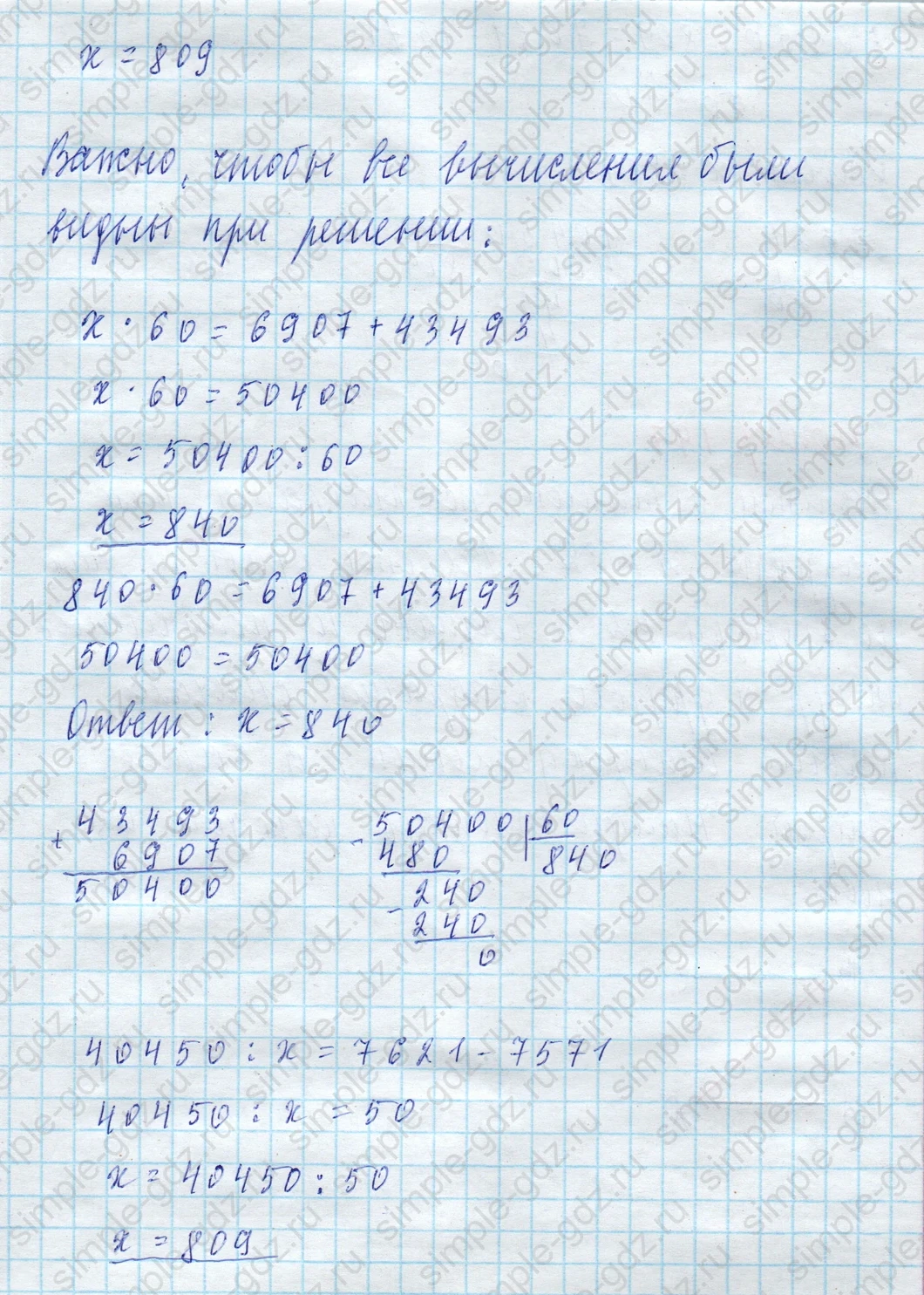 matematika class-4 Математика 4 класс учебник Моро, Бантова 1, 2 часть - 2 Часть страница 49 ответ Номер 196