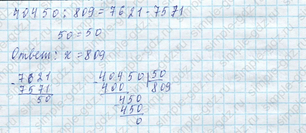 matematika class-4 Математика 4 класс учебник Моро, Бантова 1, 2 часть - 2 Часть страница 49 ответ Номер 196