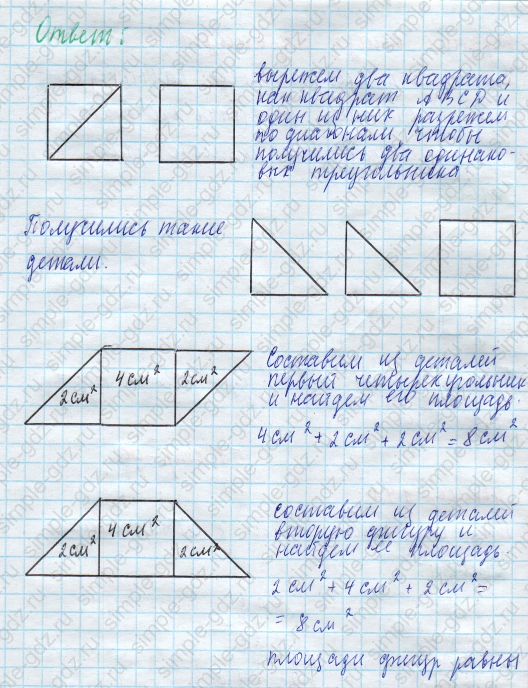 matematika class-4 Математика 4 класс учебник Моро, Бантова 1, 2 часть - 2 Часть страница 49 ответ Номер 197