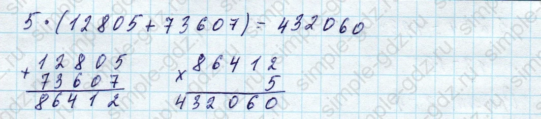 matematika class-4 Математика 4 класс учебник Моро, Бантова 1, 2 часть - 2 Часть страница 4 ответ Номер 6