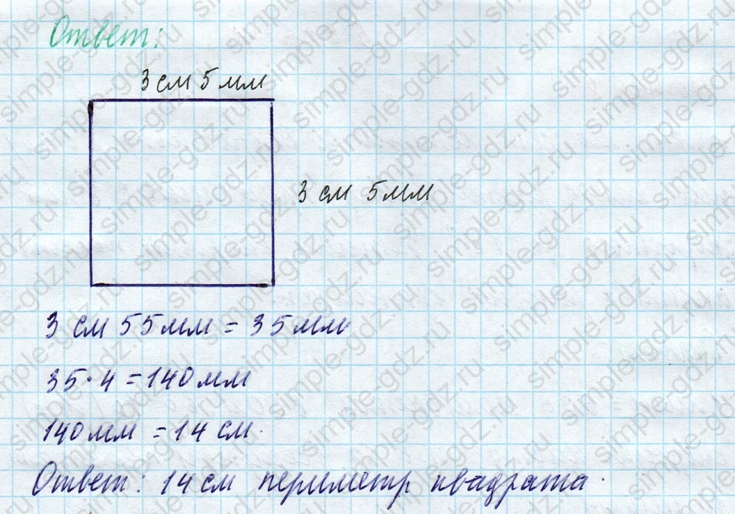 matematika class-4 Математика 4 класс учебник Моро, Бантова 1, 2 часть - 2 Часть страница 4 ответ Задание внизу страницы