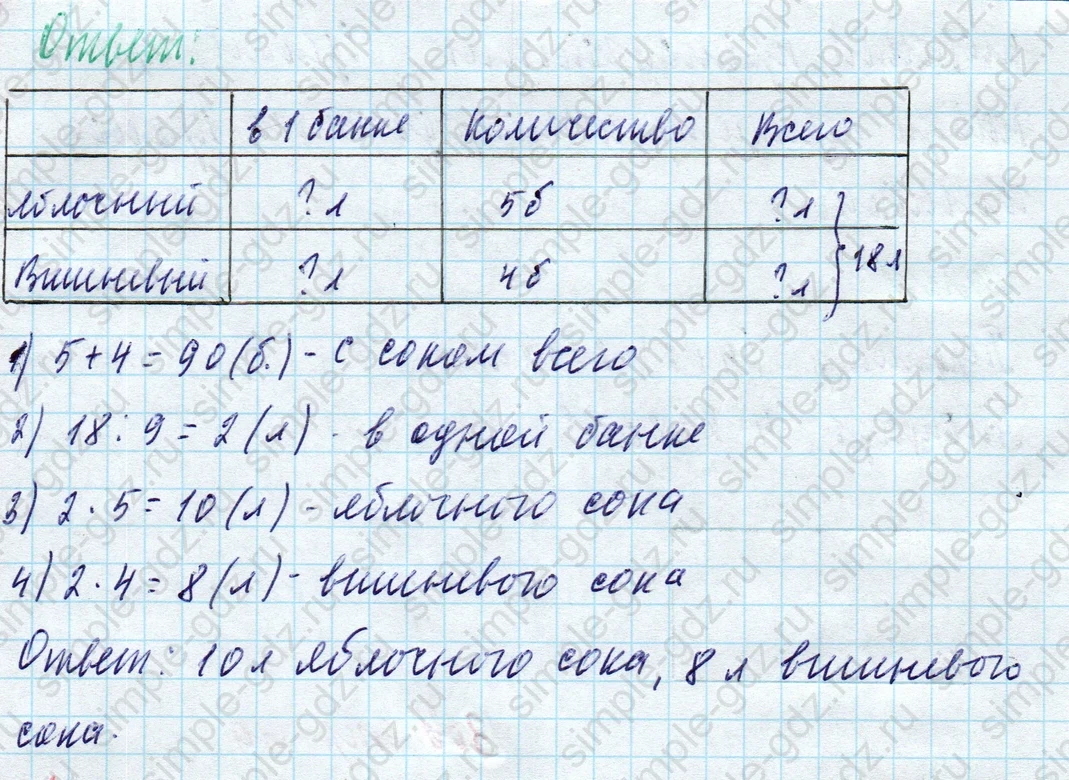 matematika class-4 Математика 4 класс учебник Моро, Бантова 1, 2 часть - 2 Часть страница 4 ответ Номер 1