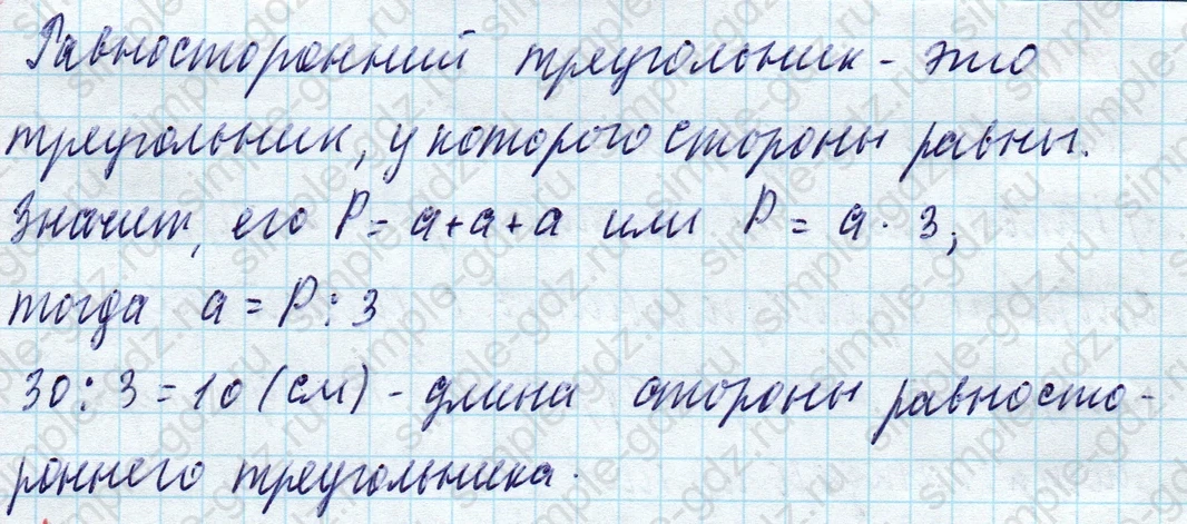 matematika class-4 Математика 4 класс учебник Моро, Бантова 1, 2 часть - 2 Часть страница 4 ответ Номер 4