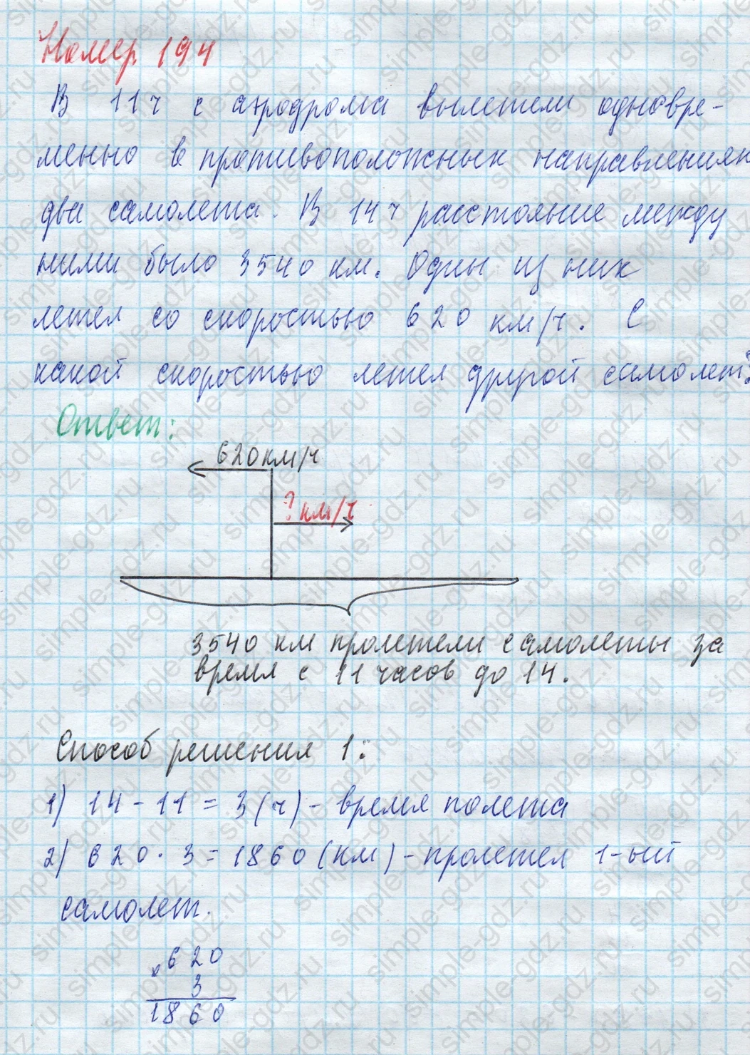 matematika class-4 Математика 4 класс учебник Моро, Бантова 1, 2 часть - 2 Часть страница 50 ответ Номер 194