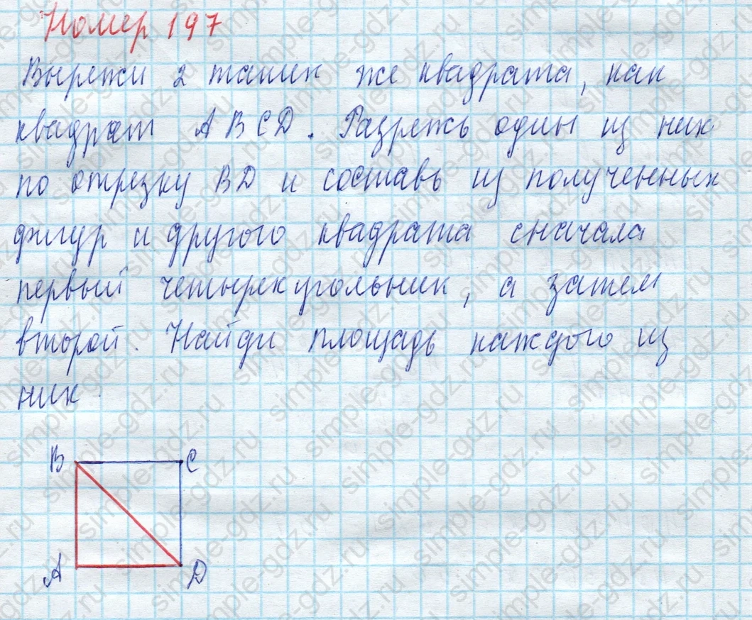 matematika class-4 Математика 4 класс учебник Моро, Бантова 1, 2 часть - 2 Часть страница 50 ответ Номер 197