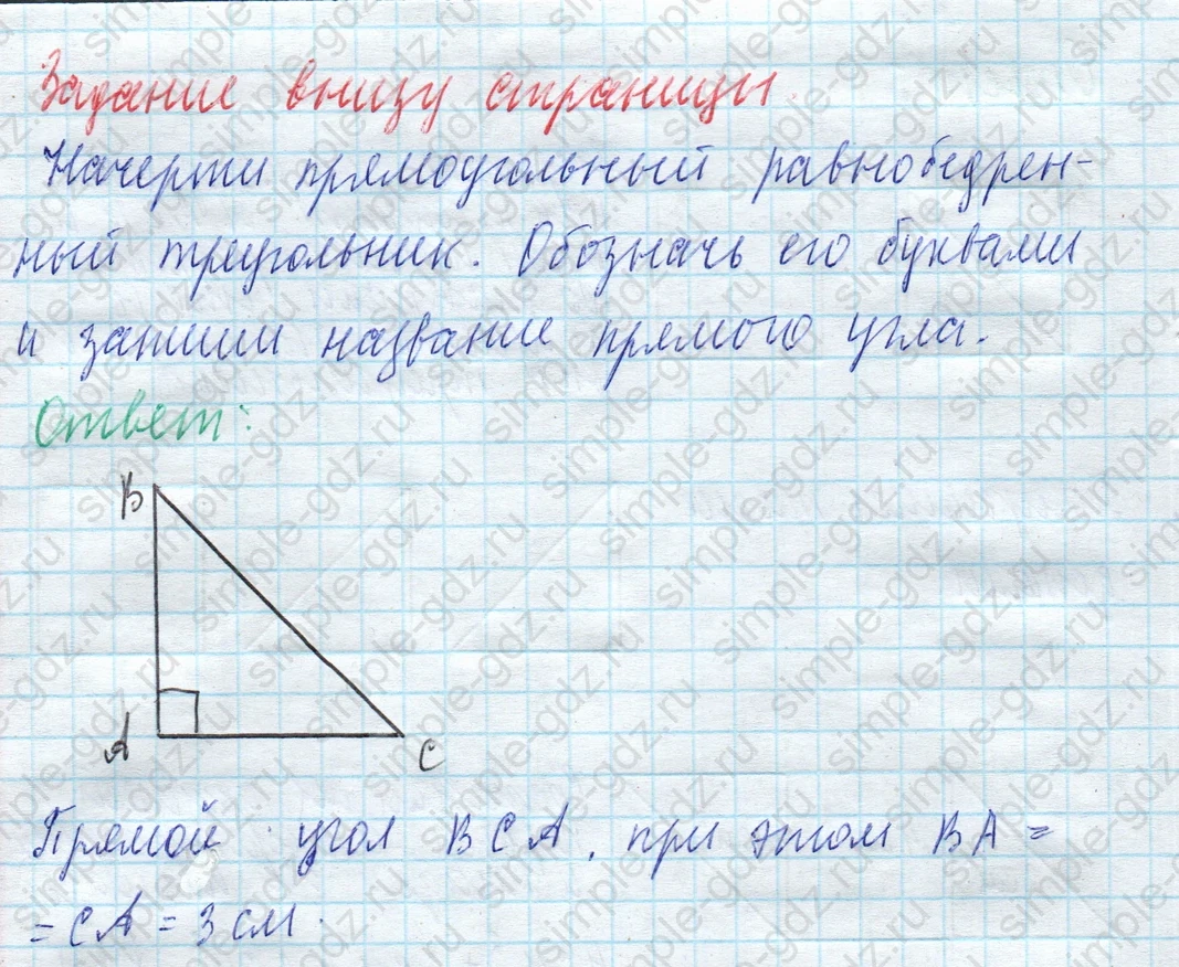matematika class-4 Математика 4 класс учебник Моро, Бантова 1, 2 часть - 2 Часть страница 50 ответ Задание внизу страницы