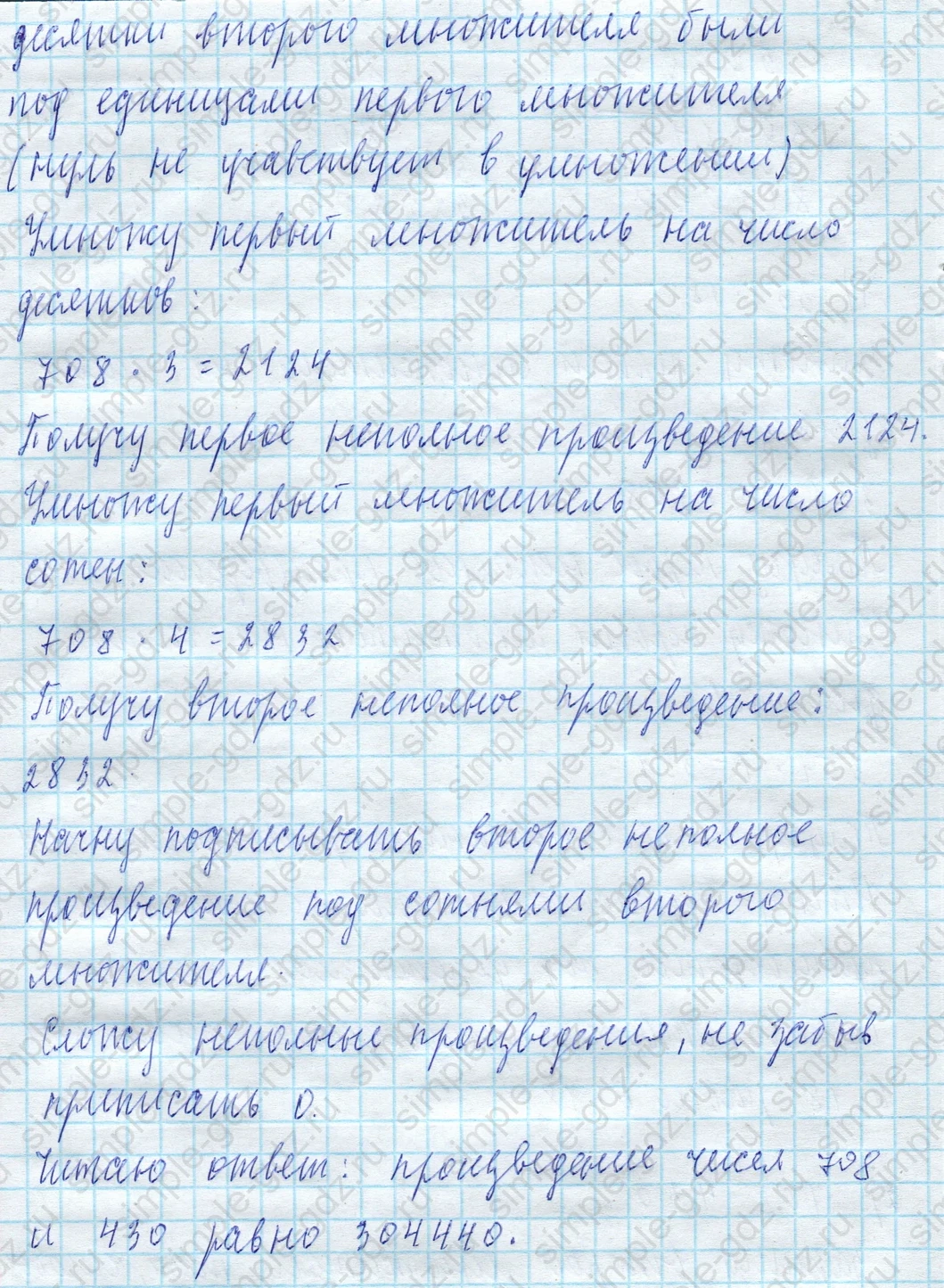 matematika class-4 Математика 4 класс учебник Моро, Бантова 1, 2 часть - 2 Часть страница 51 ответ Номер 198