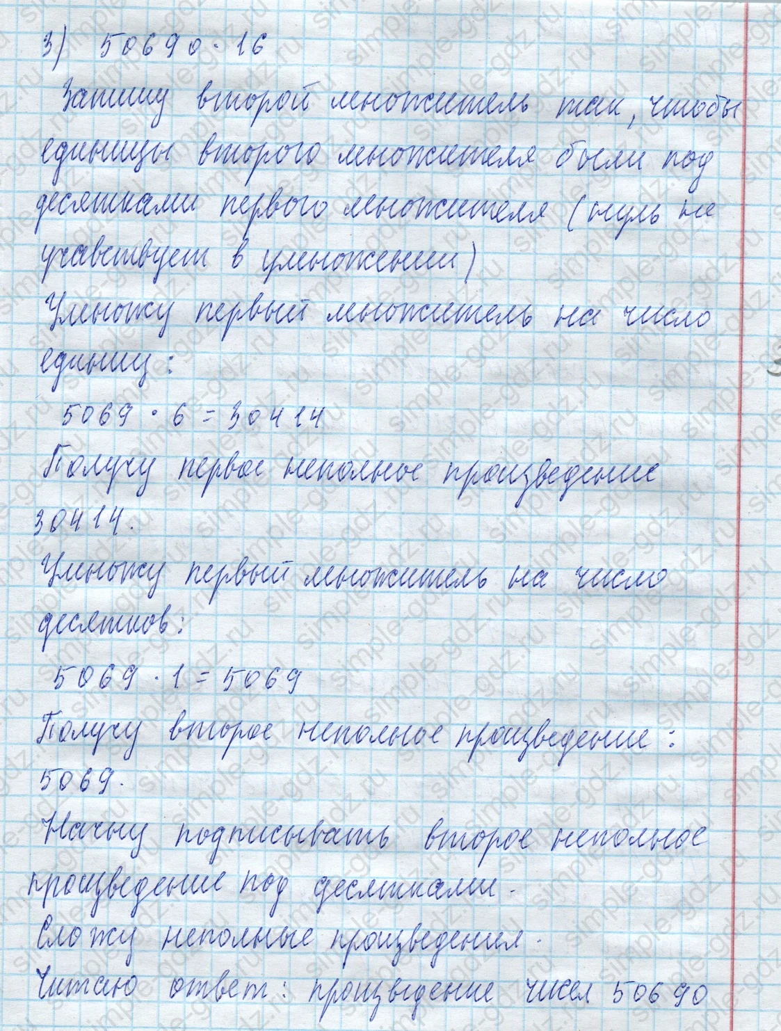 matematika class-4 Математика 4 класс учебник Моро, Бантова 1, 2 часть - 2 Часть страница 51 ответ Номер 198