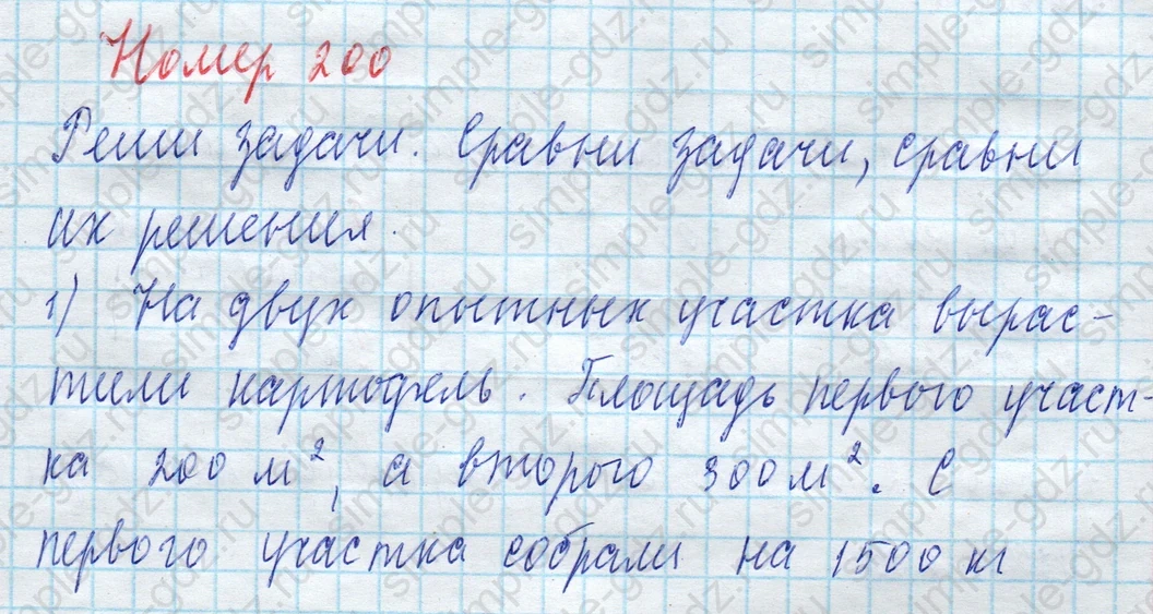 matematika class-4 Математика 4 класс учебник Моро, Бантова 1, 2 часть - 2 Часть страница 51 ответ Номер 200