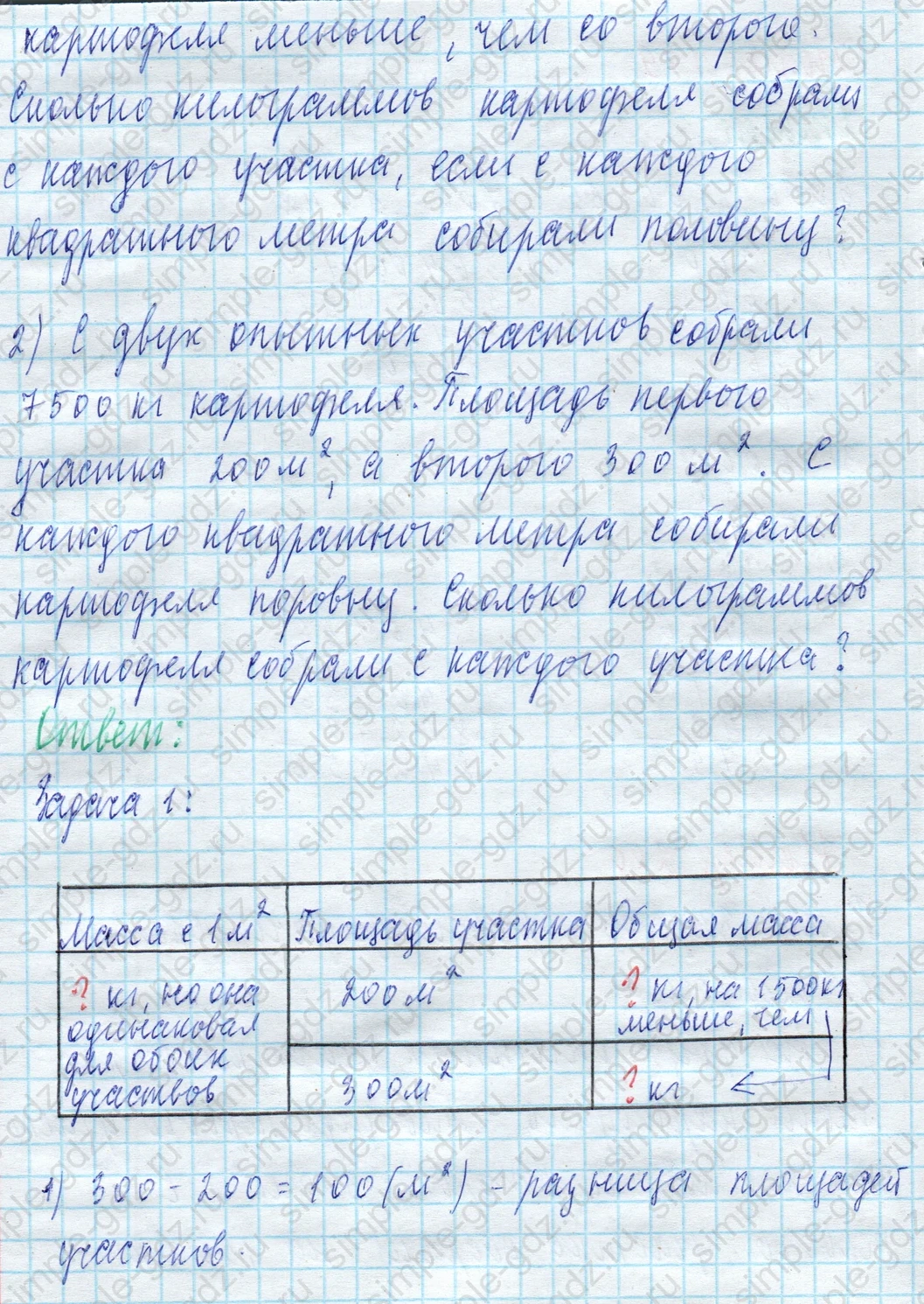 matematika class-4 Математика 4 класс учебник Моро, Бантова 1, 2 часть - 2 Часть страница 51 ответ Номер 200