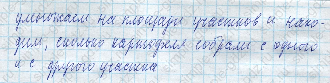 matematika class-4 Математика 4 класс учебник Моро, Бантова 1, 2 часть - 2 Часть страница 51 ответ Сравнение