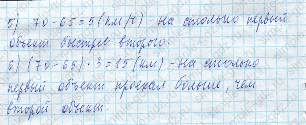 matematika class-4 Математика 4 класс учебник Моро, Бантова 1, 2 часть - 2 Часть страница 51 ответ Номер 201