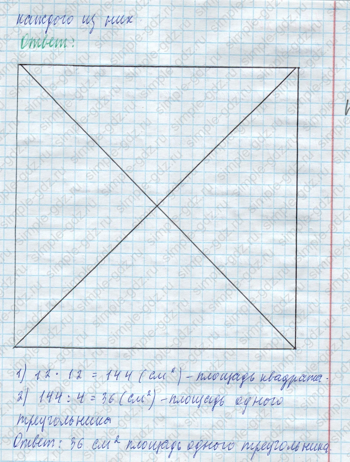 matematika class-4 Математика 4 класс учебник Моро, Бантова 1, 2 часть - 2 Часть страница 51 ответ Номер 203