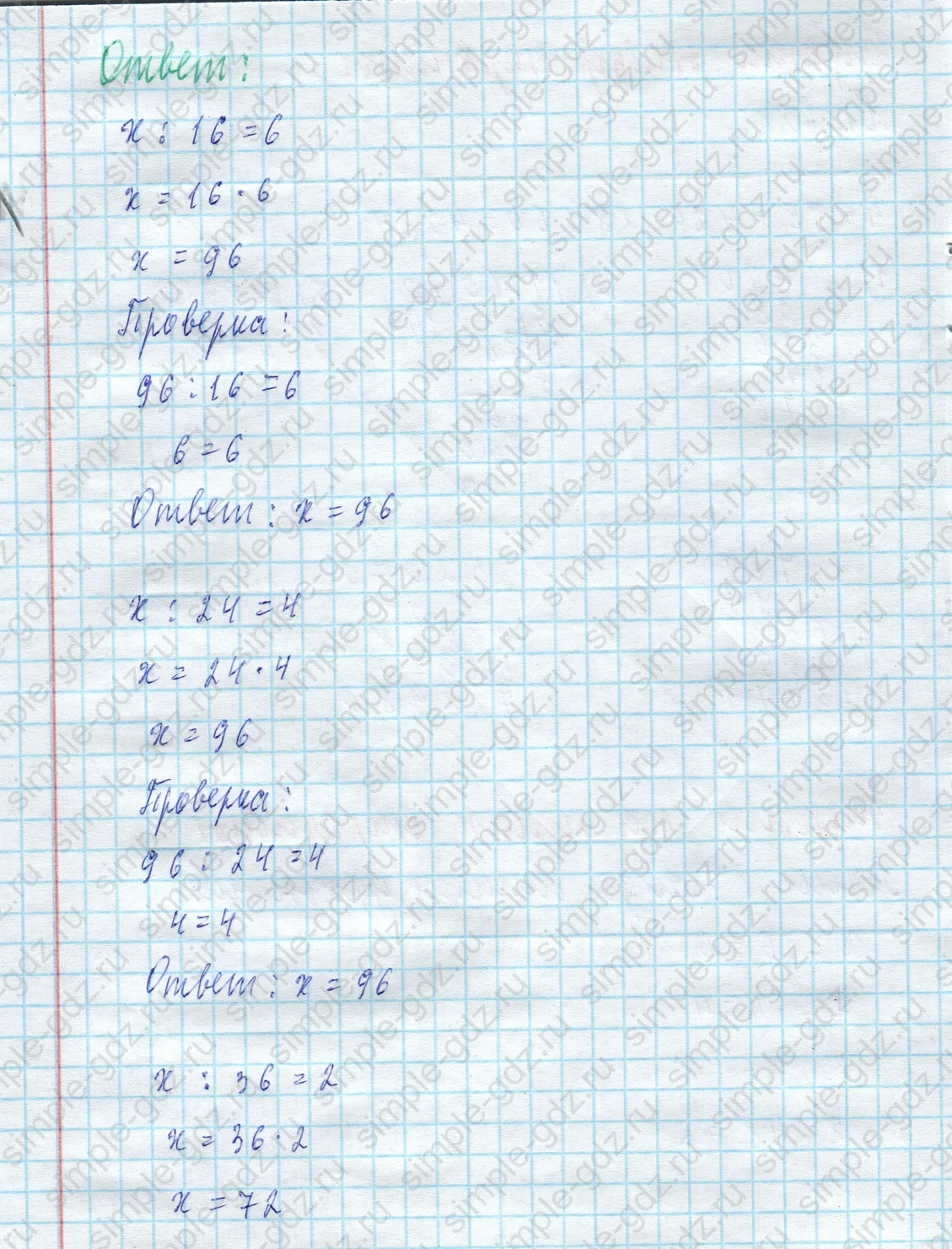 matematika class-4 Математика 4 класс учебник Моро, Бантова 1, 2 часть - 2 Часть страница 51 ответ Задание на полях страницы