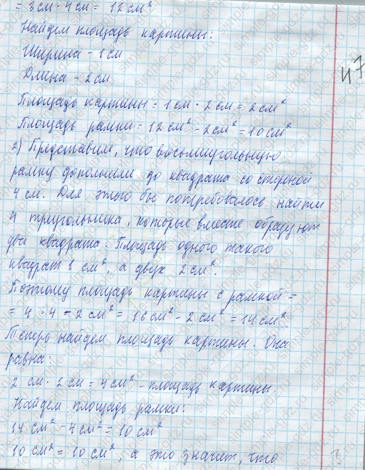 matematika class-4 Математика 4 класс учебник Моро, Бантова 1, 2 часть - 2 Часть страница 52 ответ Номер 1