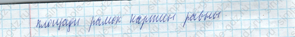 matematika class-4 Математика 4 класс учебник Моро, Бантова 1, 2 часть - 2 Часть страница 52 ответ Номер 1