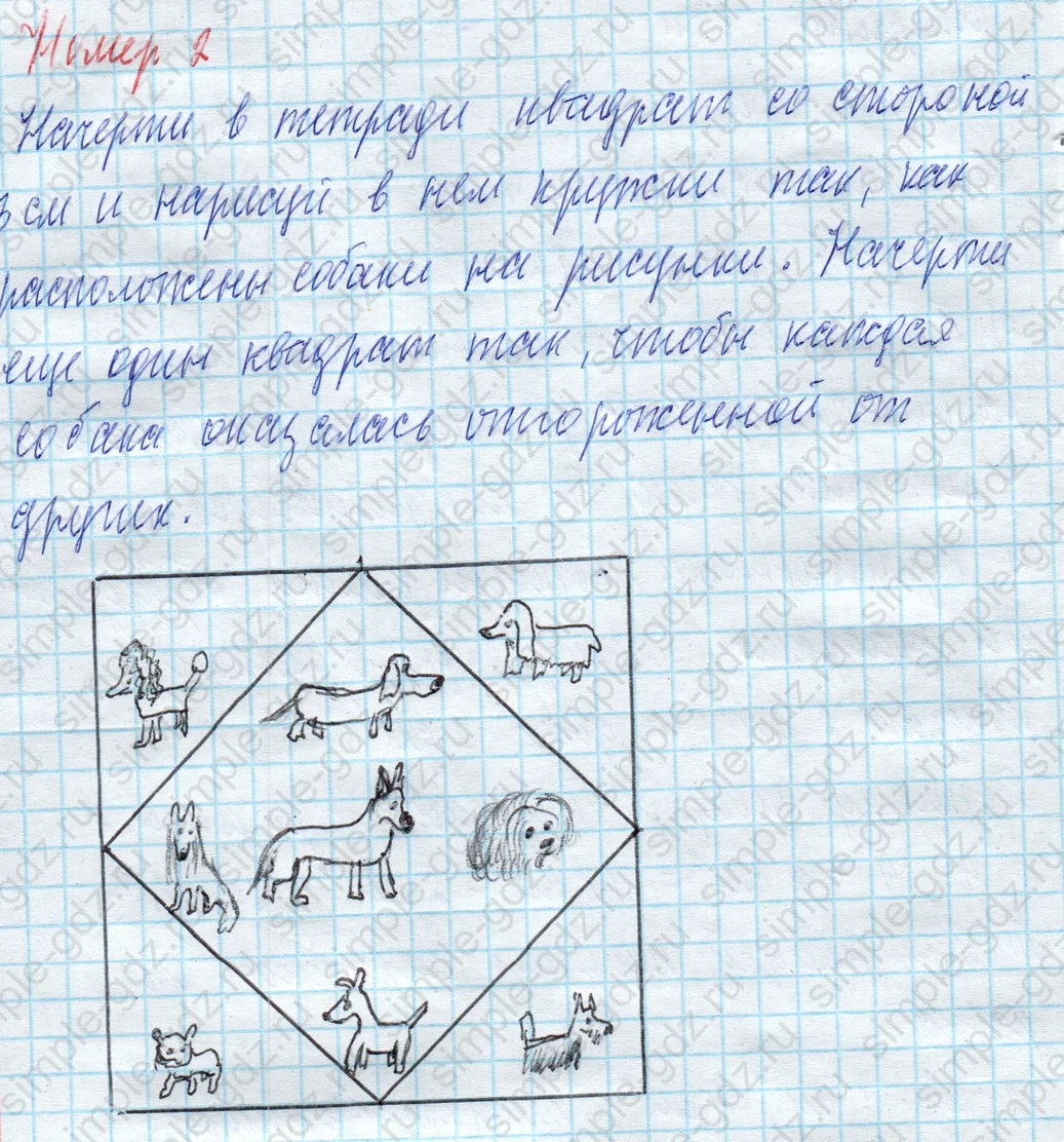 matematika class-4 Математика 4 класс учебник Моро, Бантова 1, 2 часть - 2 Часть страница 52 ответ Номер 2