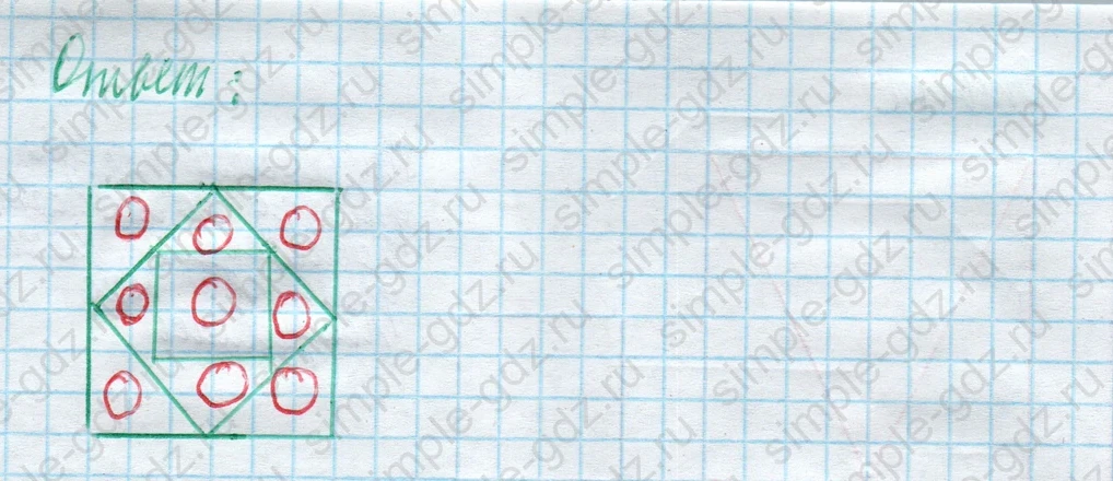 matematika class-4 Математика 4 класс учебник Моро, Бантова 1, 2 часть - 2 Часть страница 52 ответ Номер 2