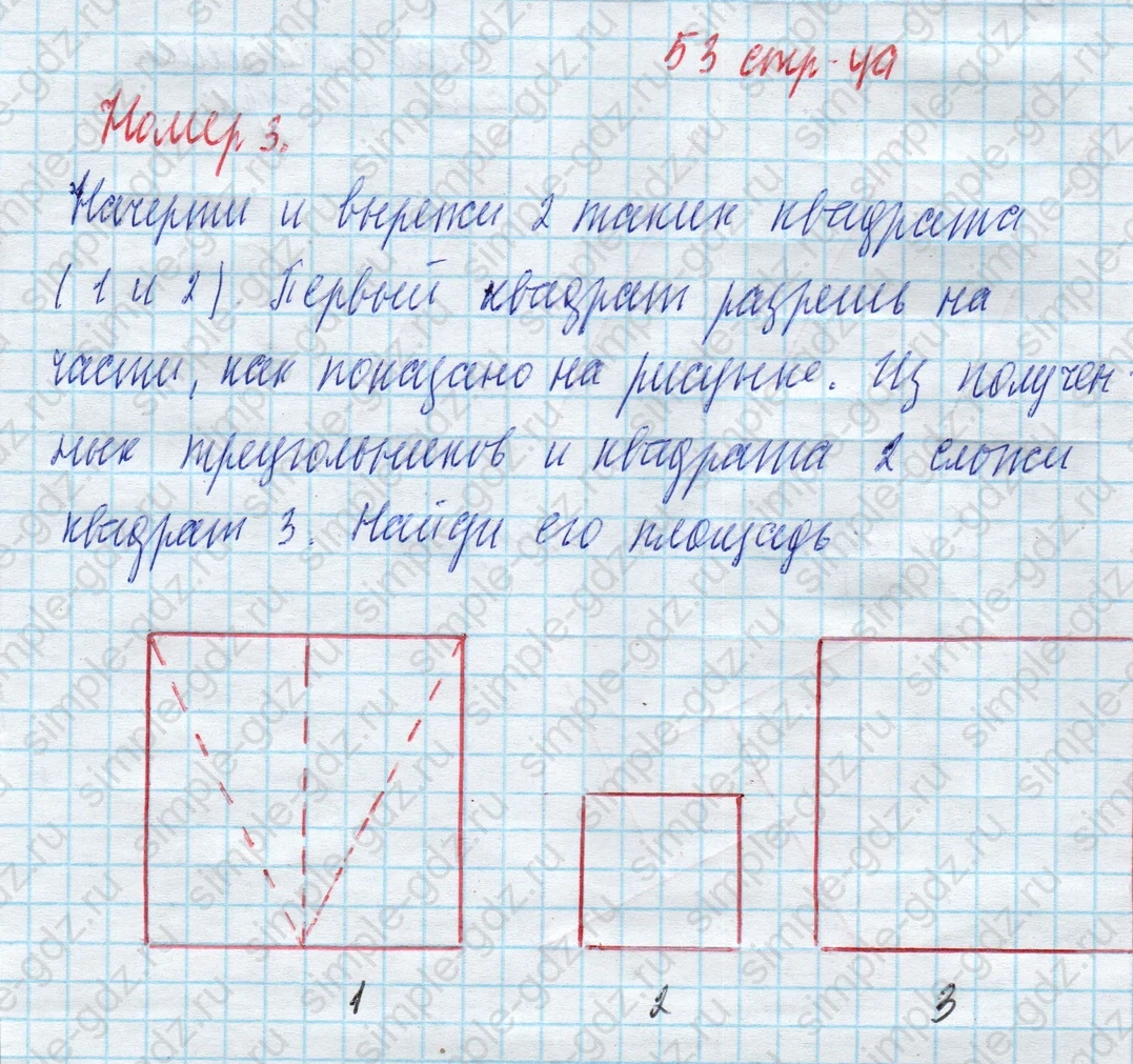 matematika class-4 Математика 4 класс учебник Моро, Бантова 1, 2 часть - 2 Часть страница 53 ответ Номер 3