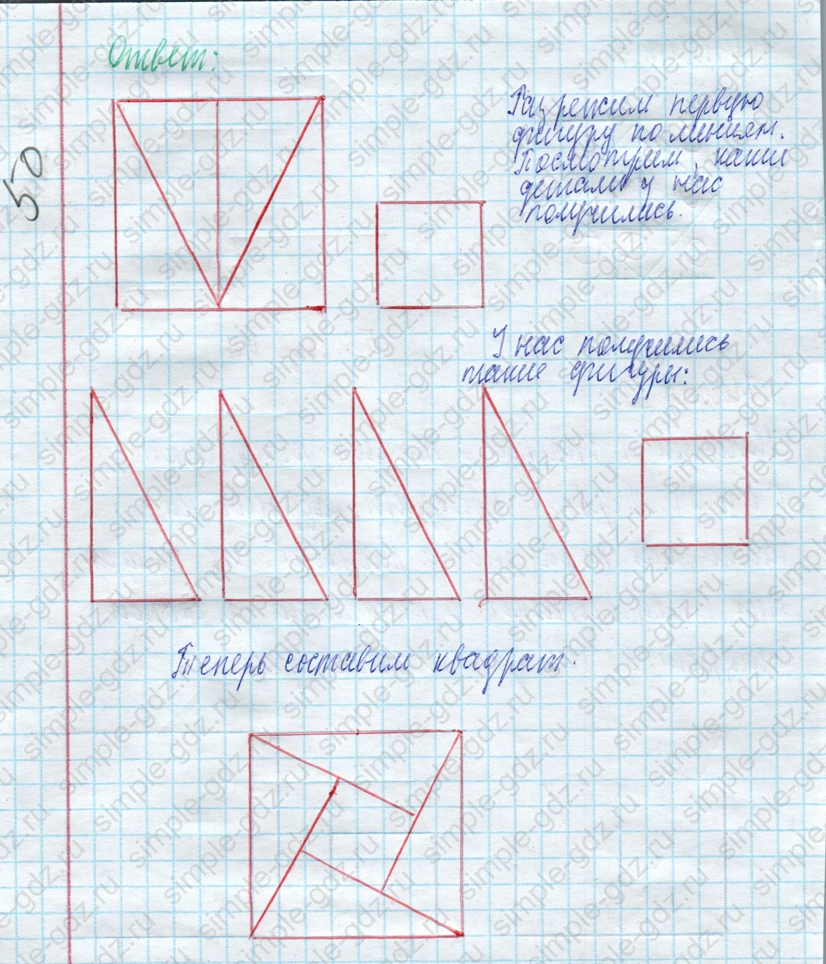 matematika class-4 Математика 4 класс учебник Моро, Бантова 1, 2 часть - 2 Часть страница 53 ответ Номер 3