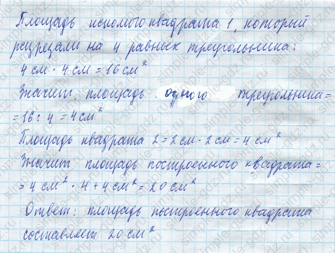 matematika class-4 Математика 4 класс учебник Моро, Бантова 1, 2 часть - 2 Часть страница 53 ответ Номер 3